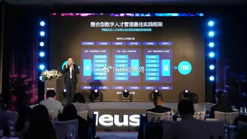 東軟發(fā)布TalentBase數智人力資本管理產品，引領企業(yè)信息咨詢服務新變革